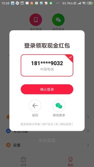 快捷清理大师 截图2