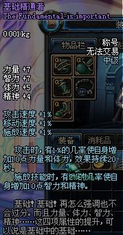 如何获取DNF游戏中的淘金者称号 1