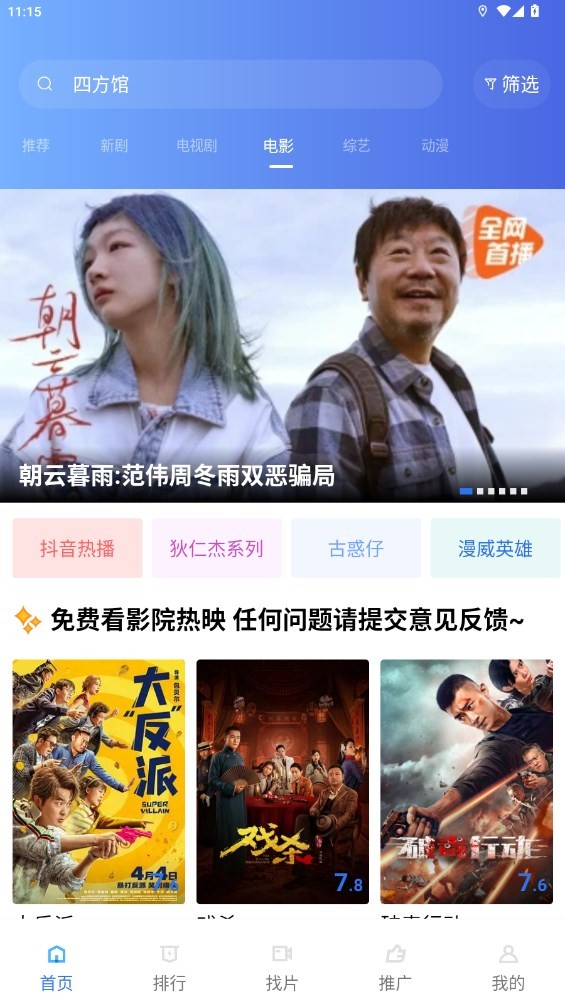 金鱼视频 截图4