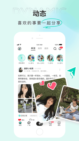 Tape匿名提问箱app 1