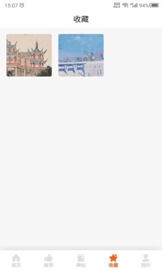 中国名画 截图3