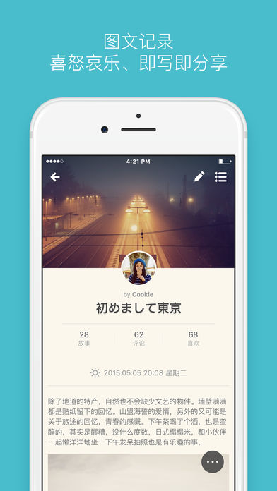 面包旅行 截图2
