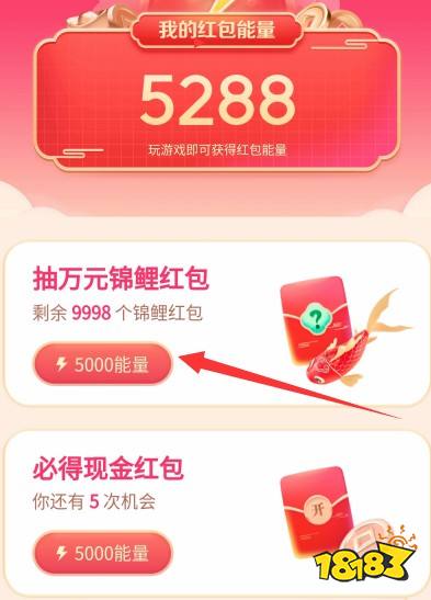 抖音中国年红包提现攻略：轻松解锁财富之路 4