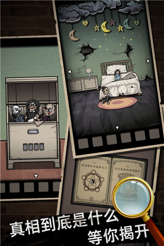 山村老屋1 截图2