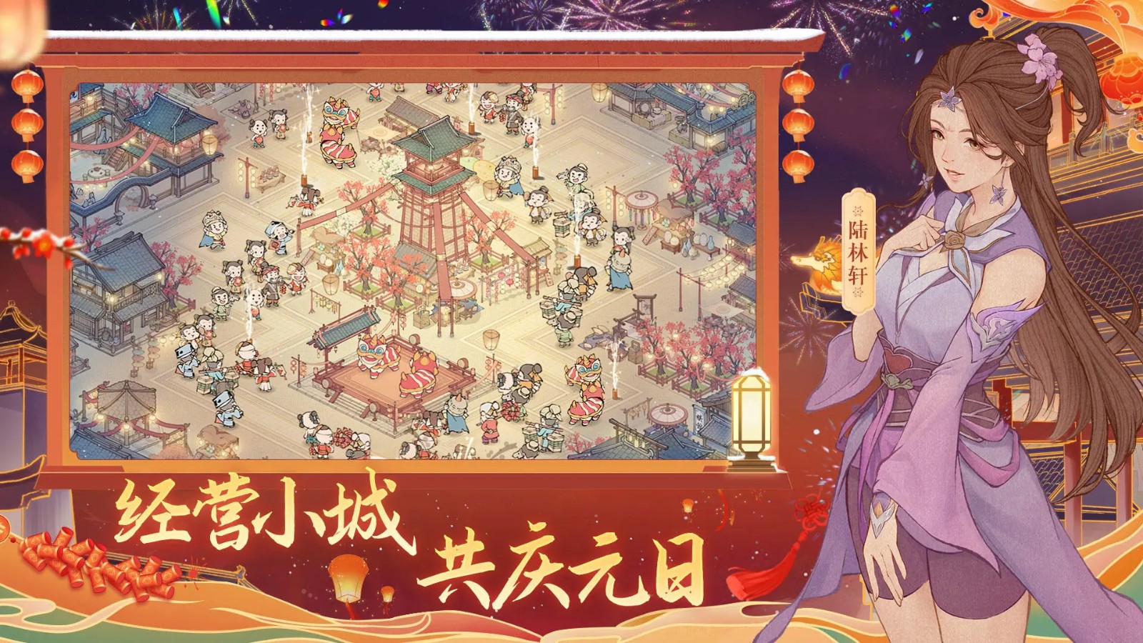 这城有良田官网版 1