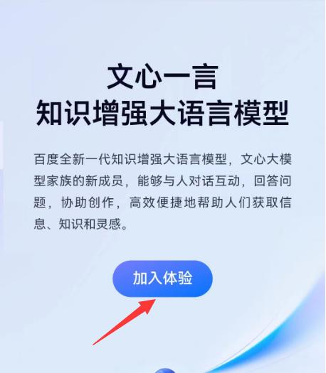 如何轻松申请使用文心一言？个人用户必看指南！ 2