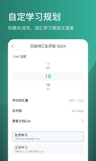 简背单词app 1