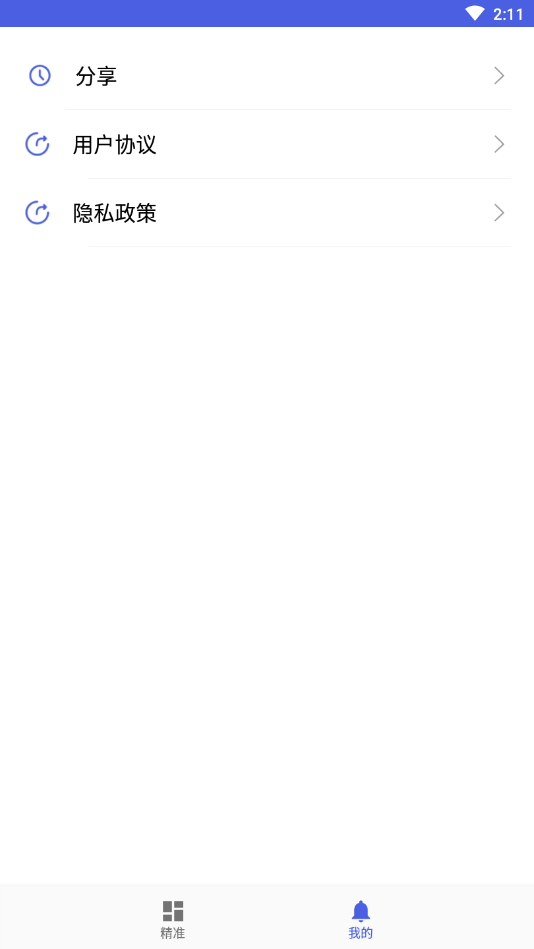 vivox50智慧识图 截图2