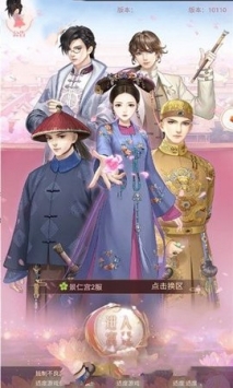 我在大清玩暖暖 截图4