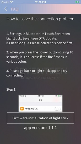 seventeen light stick 截图4