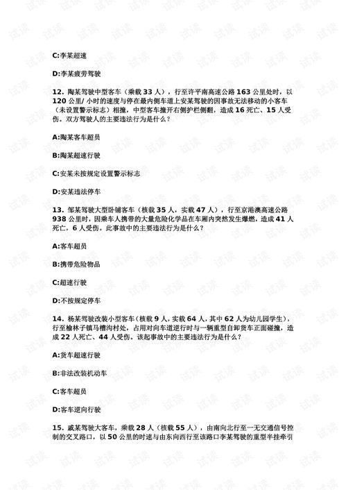 驾照必过！安全文明驾驶理论考试模拟试题精选 1