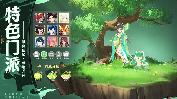 离火之境0.1折版本 截图3