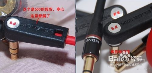魔声耳机真伪大揭秘：超越包装与电池盖的鉴别技巧 1