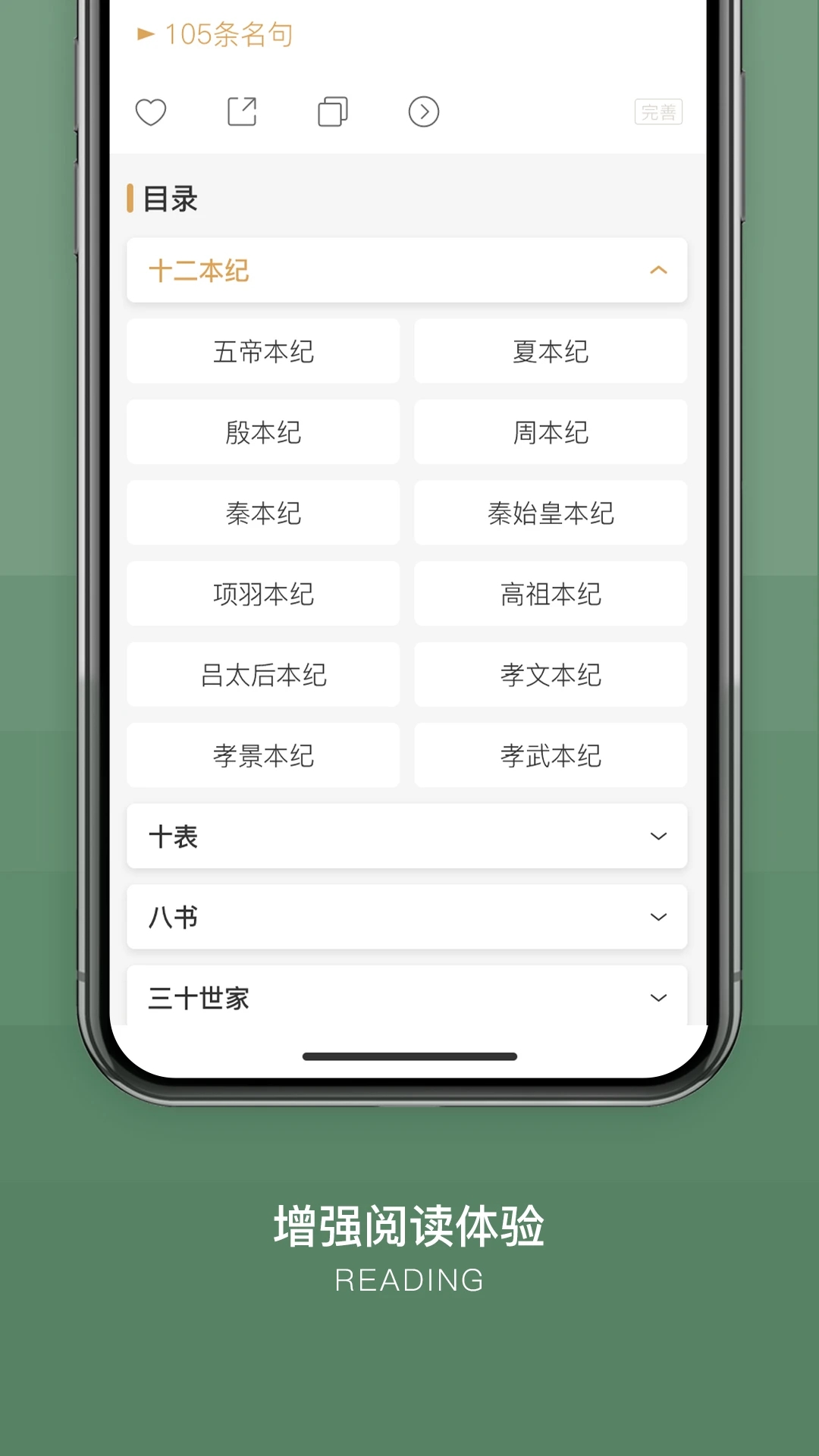 古文岛app 截图2