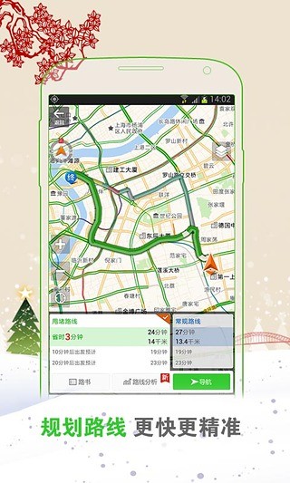 飞路快导航 截图4