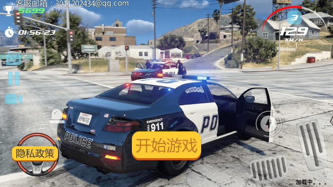 警察破案模拟游戏 1