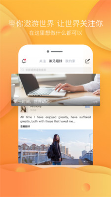 弟兄姐妹 截图2