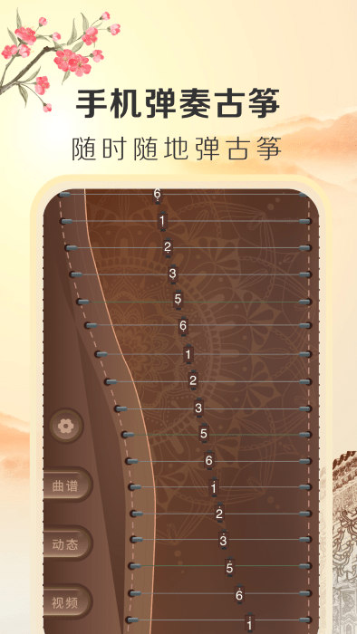 iguzheng官方版 截图3