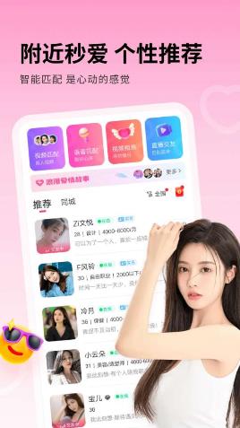 附近秒爱 1