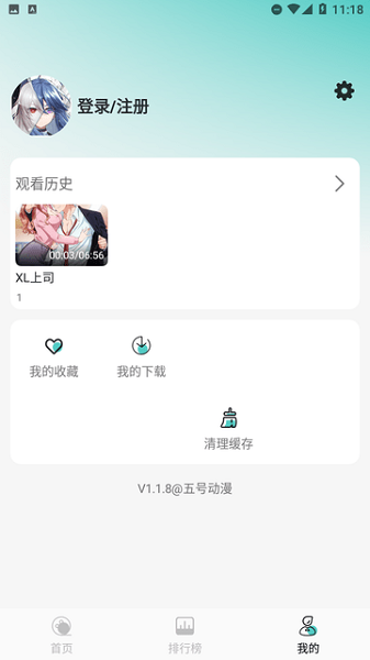 五号动漫 (Mifans) 截图2