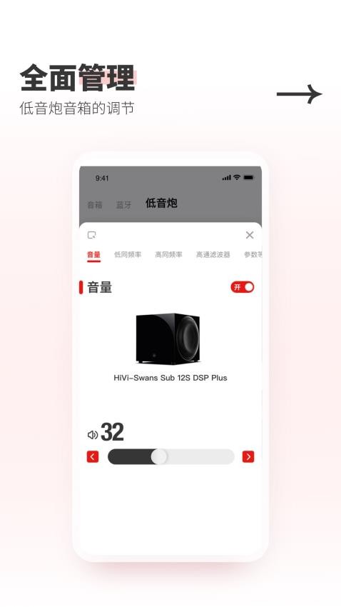 Swan AudioAPP 截图3