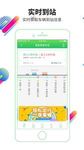 易公交 1