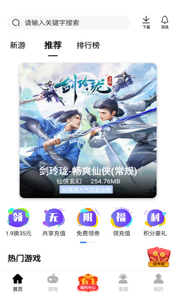 山海游戏大全app 截图3