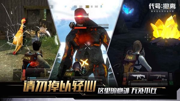 代号撤离国际服 1