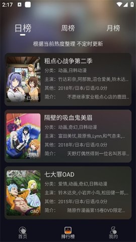 黑猫动漫纯净版 截图2