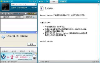 QQ音乐无法登录？这里有解决办法！ 1