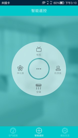 探空精灵app 截图2
