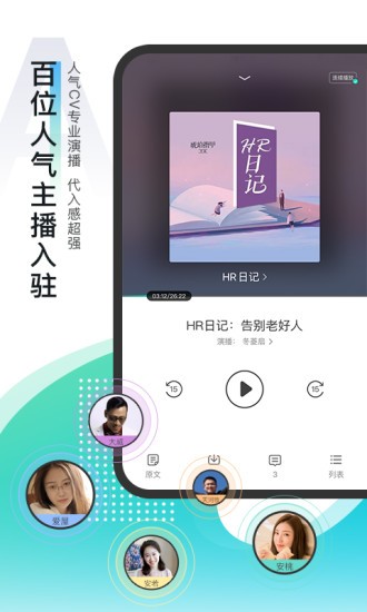 每天读点故事免费版 1