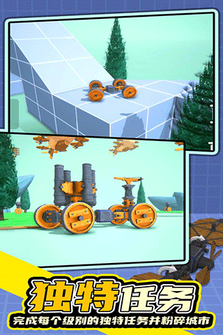 毁灭工具中文版 1