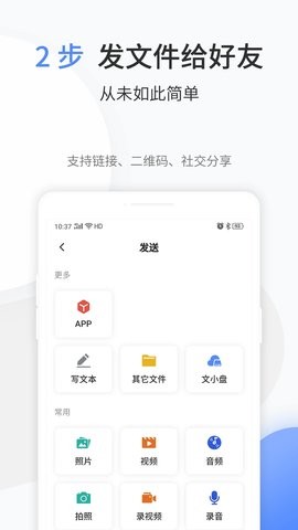 文叔叔网盘 截图2