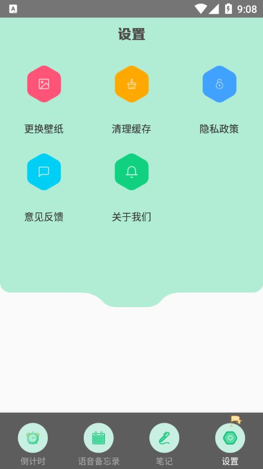 高考倒数日app 截图4