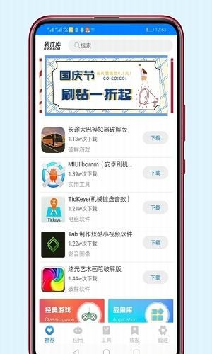 小鹏软件库 1