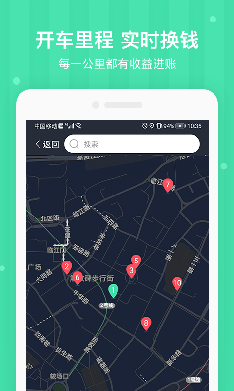 车安优 截图4