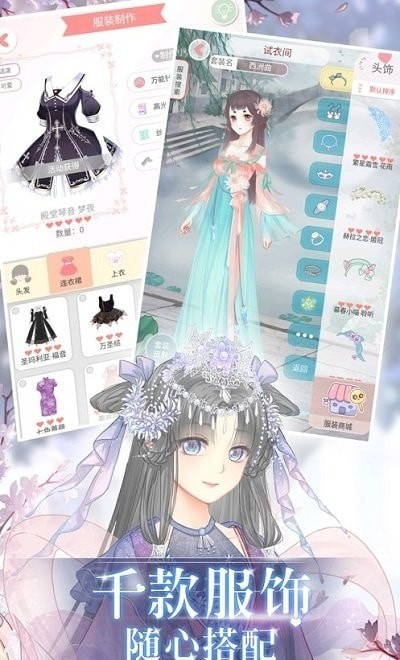 姐姐的烦恼 截图3