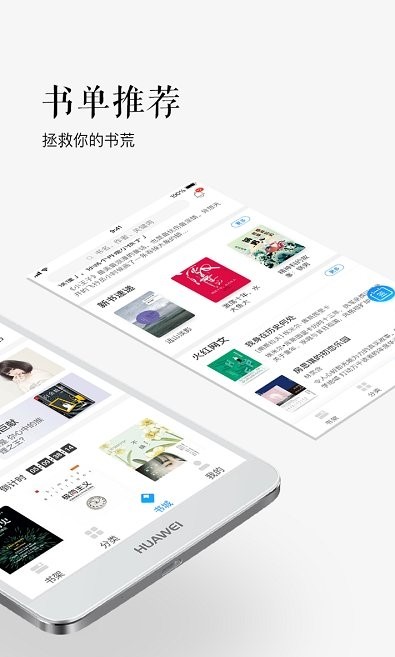 苏宁悦读 截图3