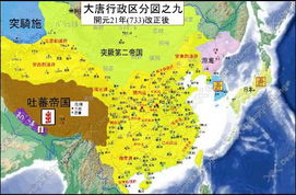 如何在全知识上查看唐朝地图 2