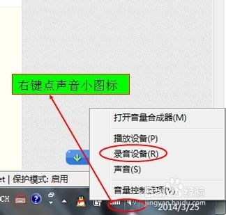 如何启用麦克风模式 2