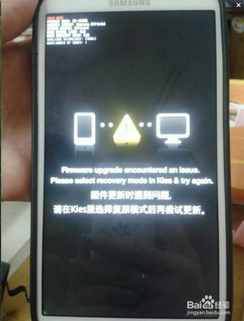 三星I9082救砖全攻略：变砖恢复详细步骤 1