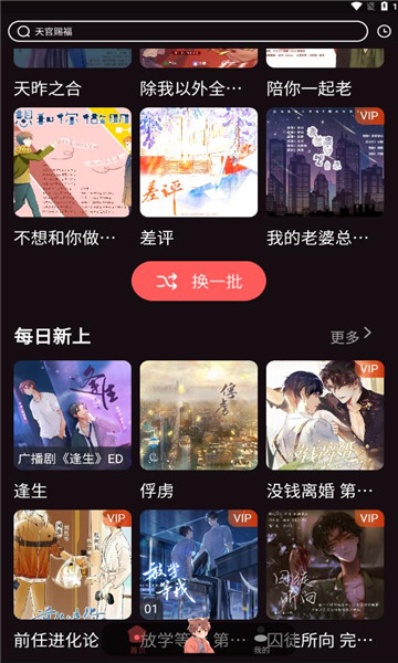 浮光FM 截图3