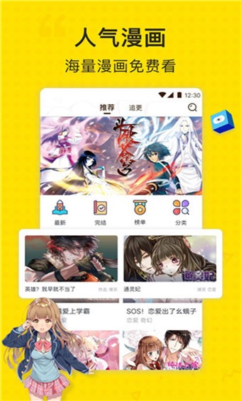 无尘漫画网免费漫画 截图2