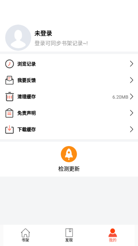 书漫阁app 截图1