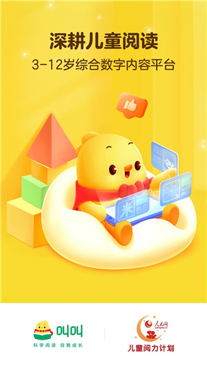 叫叫阅读课app 1
