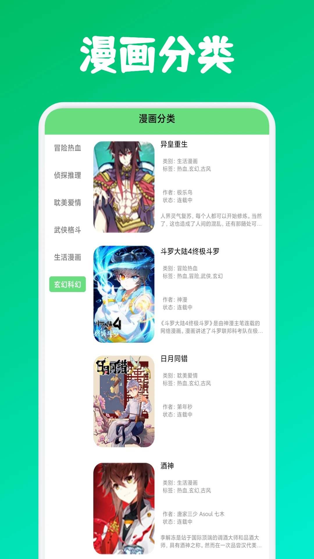 komiic官方下载 截图2