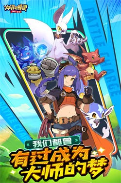 冲锋吧精灵（附兑换码） 截图3