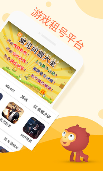租号塔APP 截图2