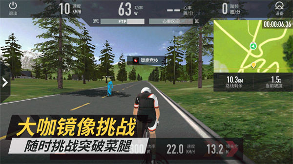 onelap动感单车 截图3